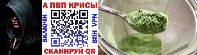магазин продажи наркотиков  Давлеканово  Alpha PVP СК 