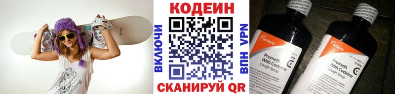 Кодеин Purple Drank  блэк спрут ссылки  Давлеканово 
