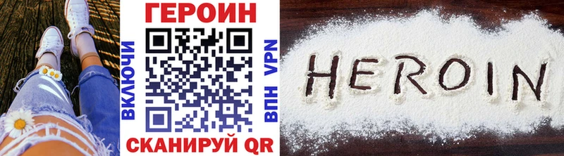 ГЕРОИН хмурый Давлеканово