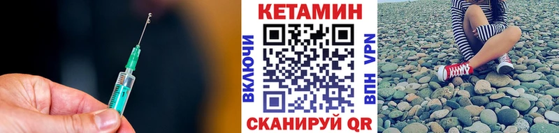 Кетамин VHQ Давлеканово