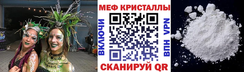 Меф мяу мяу мука Давлеканово
