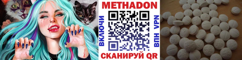 МЕТАДОН methadone  купить наркоту  Давлеканово 